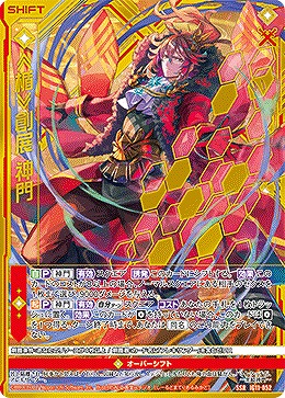 ≪楯≫創展 神門 【IG11-052SSR】
