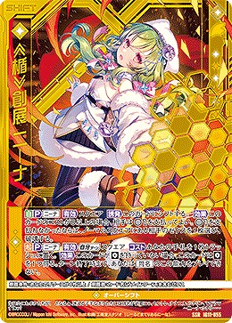 ≪楯≫創展 ニーナ 【IG11-055SSR】