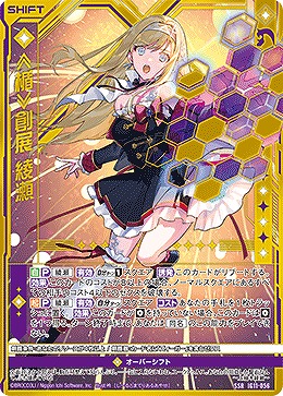 ≪楯≫創展 綾瀬 【IG11-056SSR】