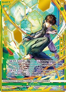≪楯≫創展 相馬 【IG11-058SSR】