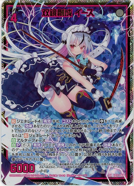 TCGシングルカード通販なら「193net」 / [IG11]ジェネレート ストライク
