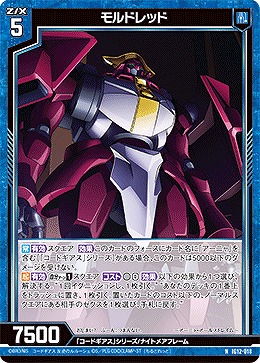 モルドレッド 【IG12-018N】