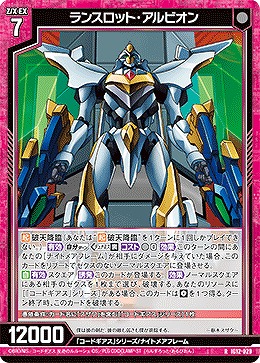 ランスロット・アルビオン 【IG12-029R】