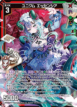 ユニクム エッセンシア 【IG12-034R+】