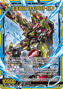 正義創成 サイクロトロン 【IG12-038SR】