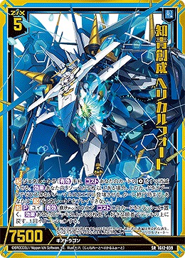 知青創成 ヘリカルフォート 【IG12-039SR】