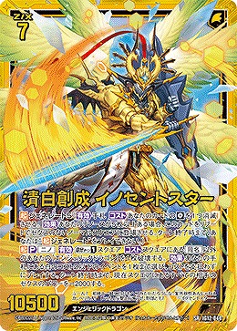清白創成 イノセントスター 【IG12-040SR】
