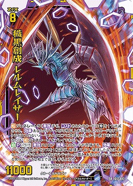 穢黒創成 レルムレイザー 【IG12-042SR】