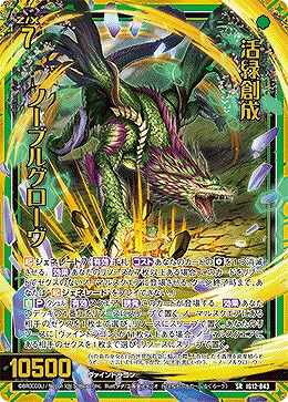 活緑創成 ノーブルグローヴ 【IG12-043SR】