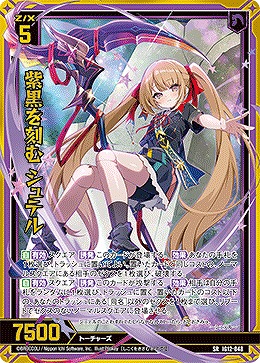 紫黒を刻む シュテル 【IG12-048SR】