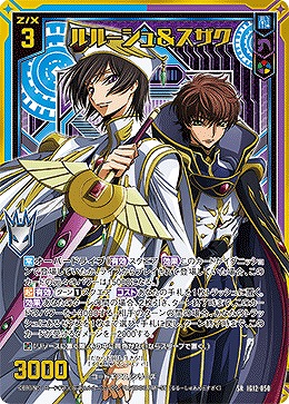ルルーシュ＆スザク 【IG12-050SR】