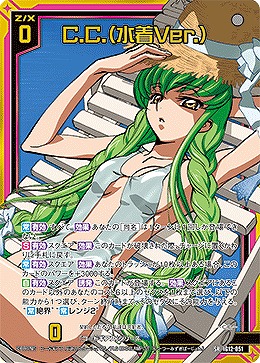 C.C.（水着Ver.） 【IG12-051SR】