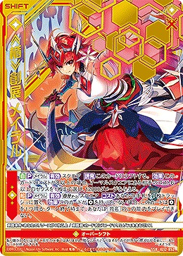 ≪楯≫創展 メイラル 【IG12-052SSR】