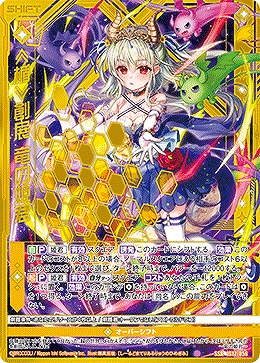 ≪楯≫創展 竜の姫君 【IG12-056SSR】