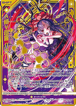 ≪楯≫創展 バラハラ 【IG12-057SSR】