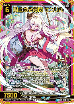 射止める神閃 エンリル 【IG12-060SSR】