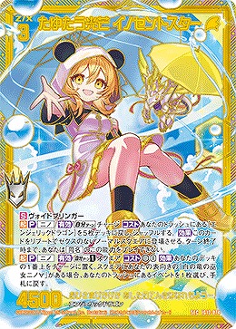 たゆたう光芒 イノセントスター(SEC) 【IG12-074SEC】