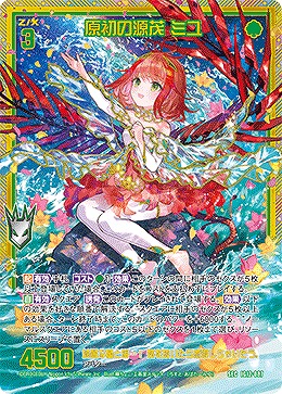 原初の源茂 ミユ(SEC) 【IG12-087SEC】