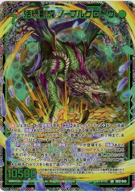 活緑創成 ノーブルグローヴ(SRH) 【IG12-043SRH】