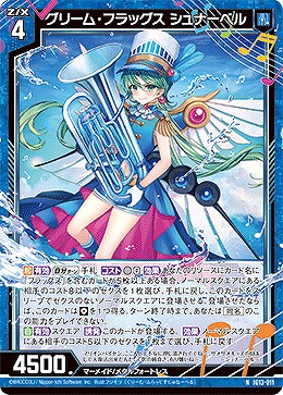 グリーム・フラッグス シュナーベル 【IG13-011N】