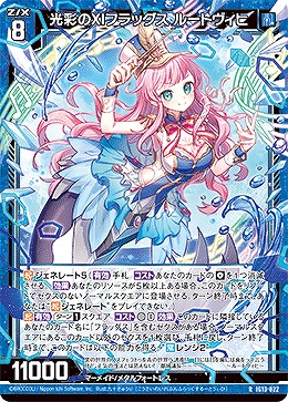 光彩のXIフラッグス ルートヴィヒ 【IG13-022R】
