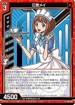 江間メイ 【IG13-026R】
