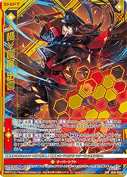 ≪楯≫創展 出雲 【IG13-052SSR】