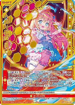 ≪楯≫創展 美甘 【IG13-053SSR】