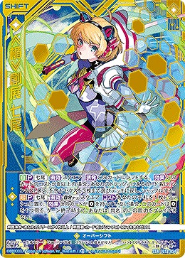 TCGシングルカード通販なら「193net」 / ≪楯≫創展 七尾 【IG13-054SSR】