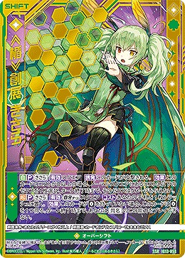 TCGシングルカード通販なら「193net」 / ≪楯≫創展 きさら 【IG13