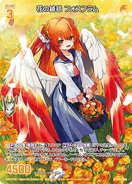 花の絨毯 フォスフラム 【IG13-061R】