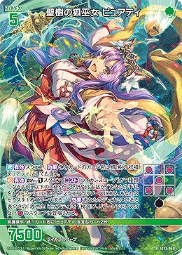 聖樹の狐巫女 ピュアティ 【IG13-069R】