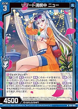 リゾート満喫中 ニュー 【IG14-002N】