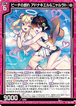 ビーチの戯れ アドナキエル＆ニャルラト 【IG14-019N】