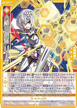 ≪楯≫創展 リーザ 【IG14-023R】