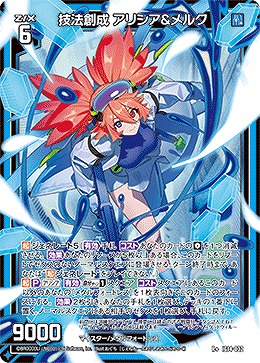 技法創成 アリシア＆メルク 【IG14-032R+】