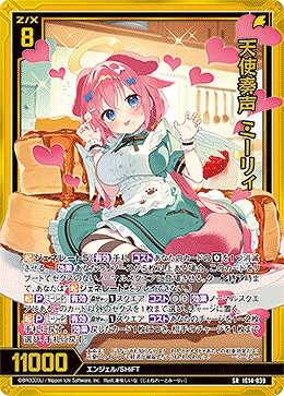 天使奏声 ミーリィ 【IG14-039SR】