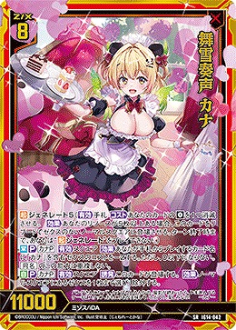 舞雪奏声 カナ 【IG14-042SR】