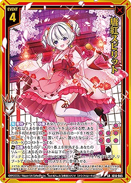 唐紅スピリット 【IG14-045SR】