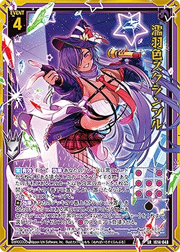 濡羽色スクランブル 【IG14-048SR】