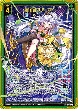 萌木ドリーマー 【IG14-049SR】
