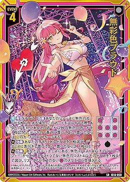 無彩色プラウド 【IG14-050SR】