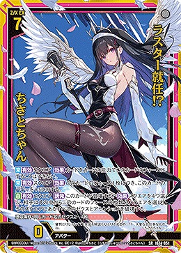 ラスター就任！？ ちさとちゃん 【IG14-051SR】