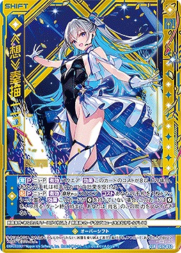 ≪想≫奏描 ニュー 【IG14-053SSR】