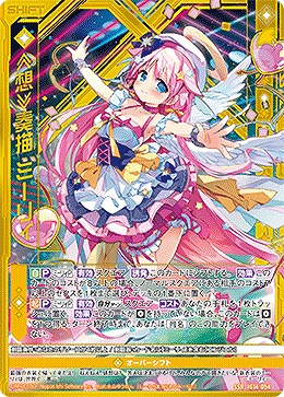 ≪想≫奏描 ミーリィ 【IG14-054SSR】