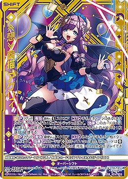 ≪想≫奏描 アグリィ 【IG14-055SSR】