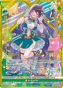 ≪想≫奏描 ペクティリス 【IG14-056SSR】