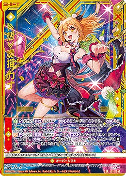 ≪想≫奏描 カナ 【IG14-057SSR】