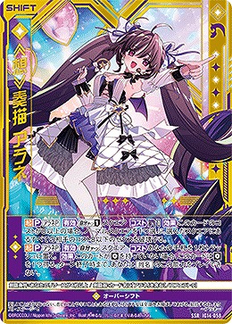 ≪想≫奏描 アラネ 【IG14-058SSR】