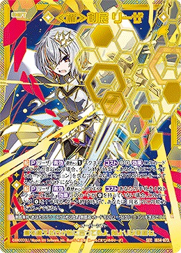 ≪楯≫創展 リーザ(SEC) 【IG14-073SEC】